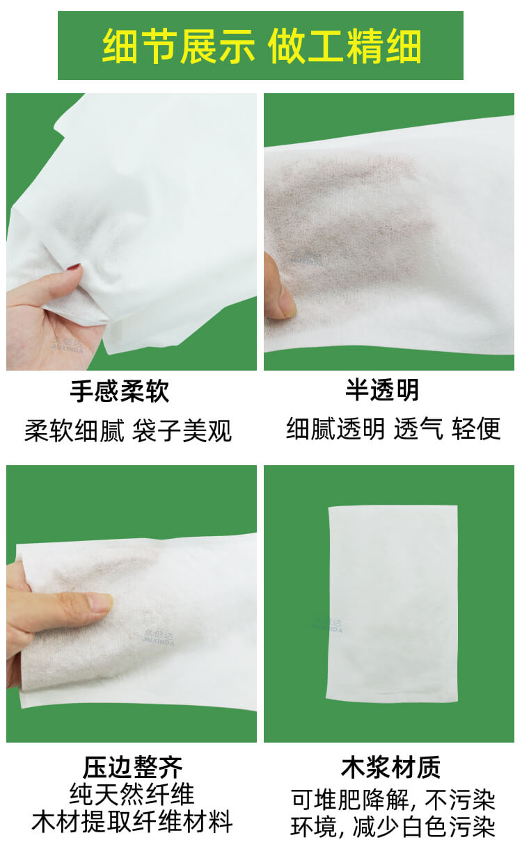 鼠標包（bāo）裝降解纖維袋(圖5)