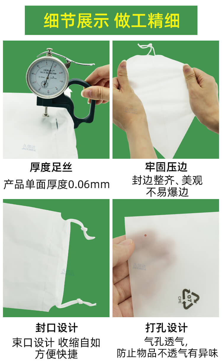 美妝包裝（zhuāng）CPE抽繩袋(圖7)