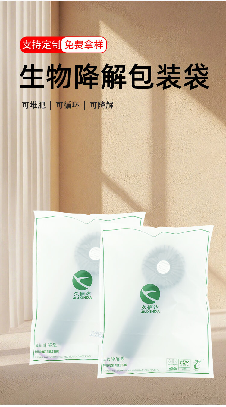 小風扇包裝降解自粘袋(圖2)