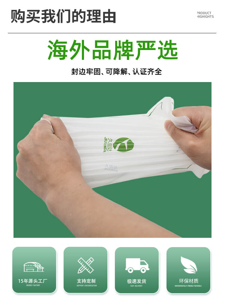 小風扇包裝降解自粘袋（dài）(圖（tú）3)