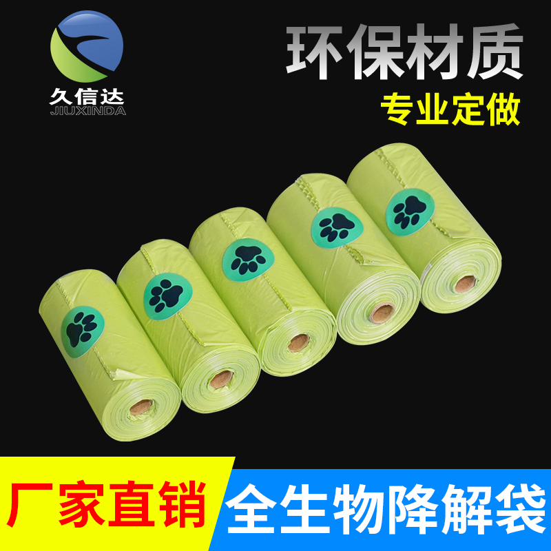 环（huán）保垃圾袋是什么材料(图1)