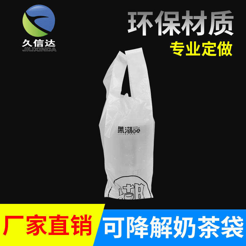 一次（cì）性降解塑料袋（dài）有（yǒu）必要替代PE塑料袋了(圖2)