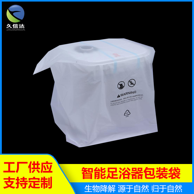 智能足浴器包（bāo）装袋(图2)