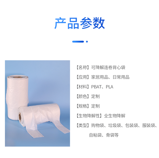 可降解塑料袋種類|與傳統塑料袋（dài）比較哪個更好？(圖1)