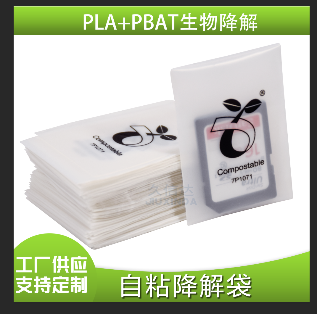 可降(jiàng)解塑料袋材料中的PBAT科普知識了解(圖1)