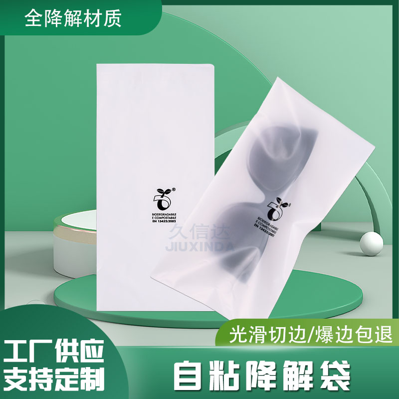 降解袋為何達到大眾推崇,它的優勢體現在哪裏（lǐ）(圖1)