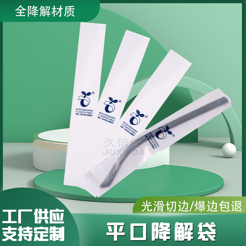 眼鏡架子(zǐ)包裝袋|可降解平口袋(圖2)