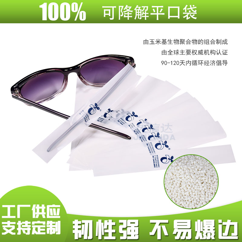 可降解包装（zhuāng）材料优点？(图1)