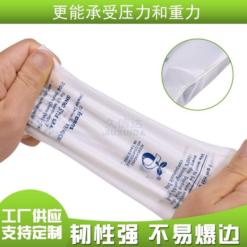 可降(jiàng)解貼骨(gǔ)袋|裝眼鏡(jìng)的包裝袋(圖5)