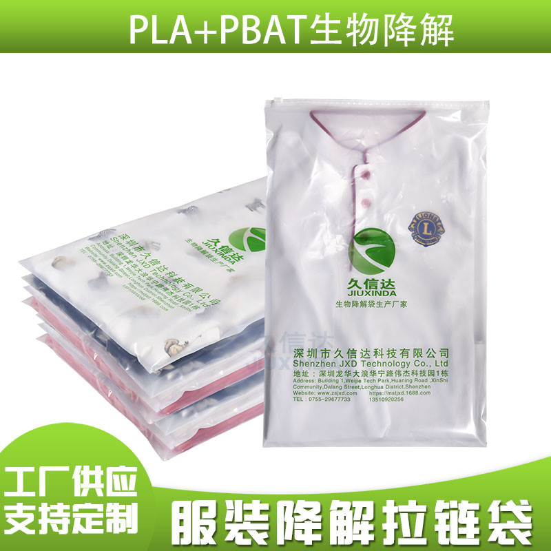 可降解塑料袋多(duō)久降解?(圖1)