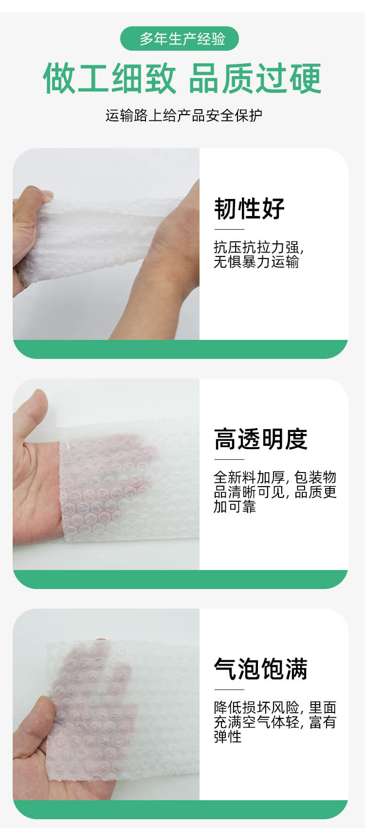 手機殼包裝PE氣（qì）泡袋(圖4)